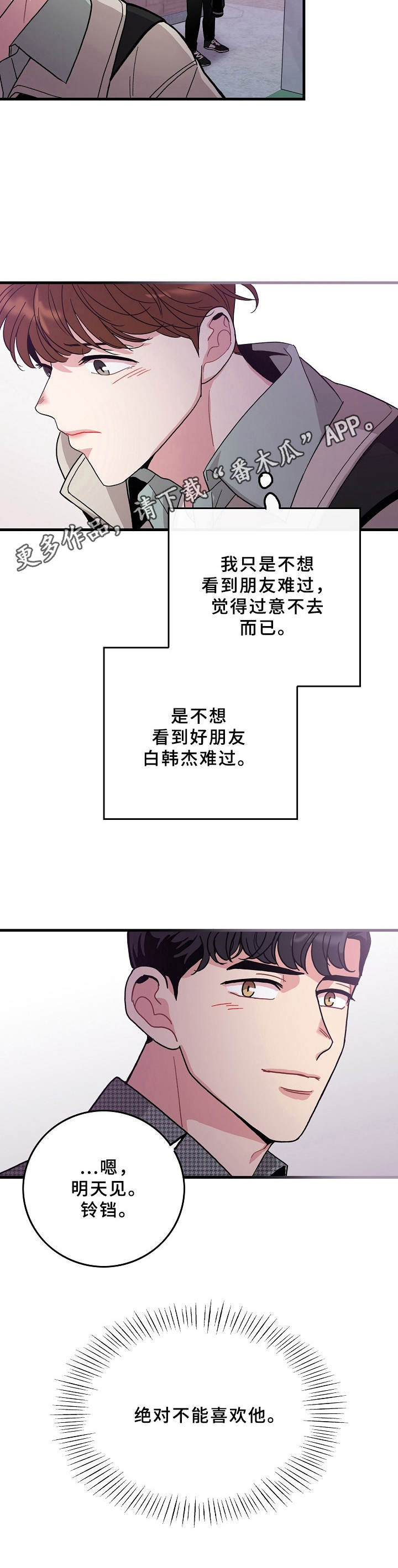第13章：纠结4