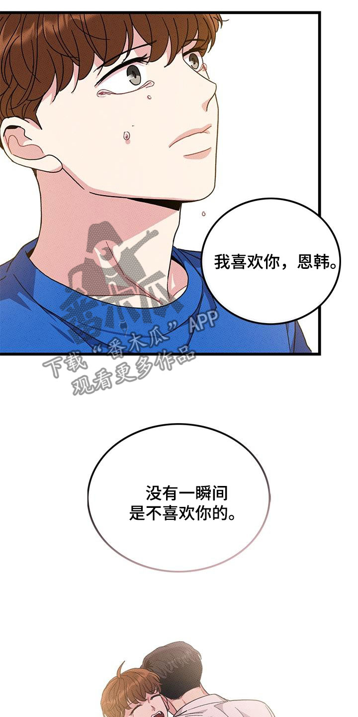 第96章：【第二季】伤疤9