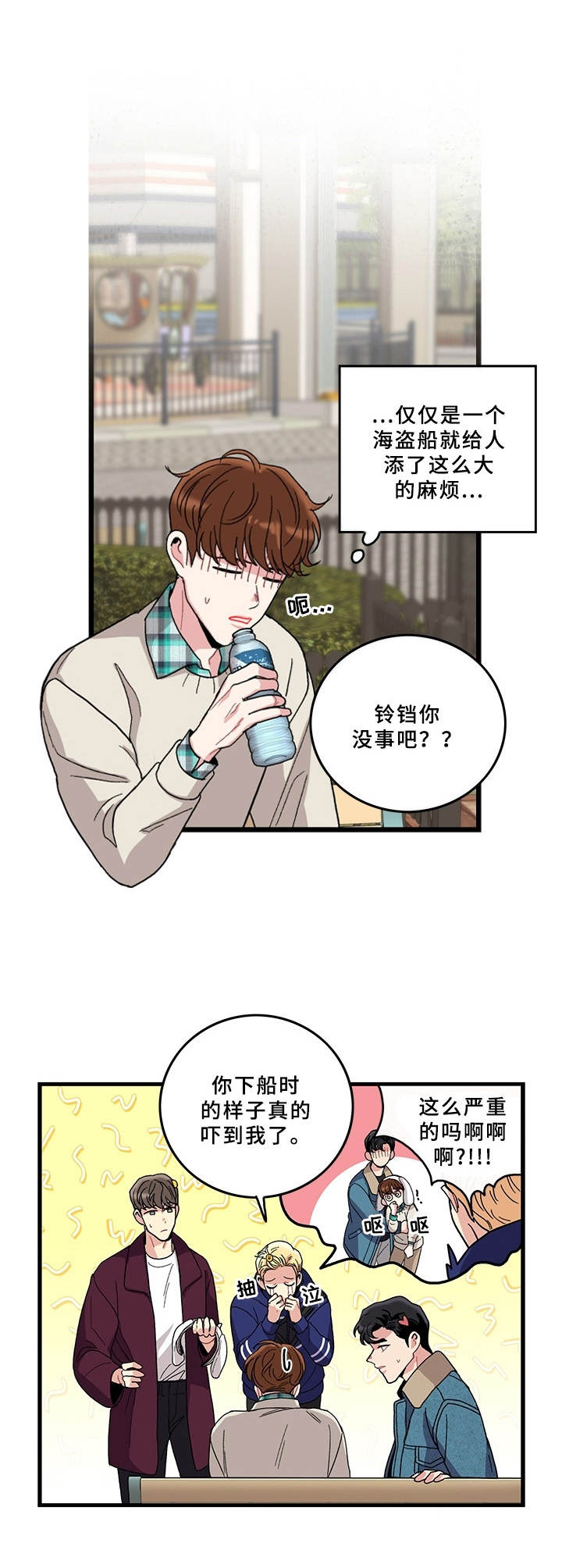 第7章：游乐场7