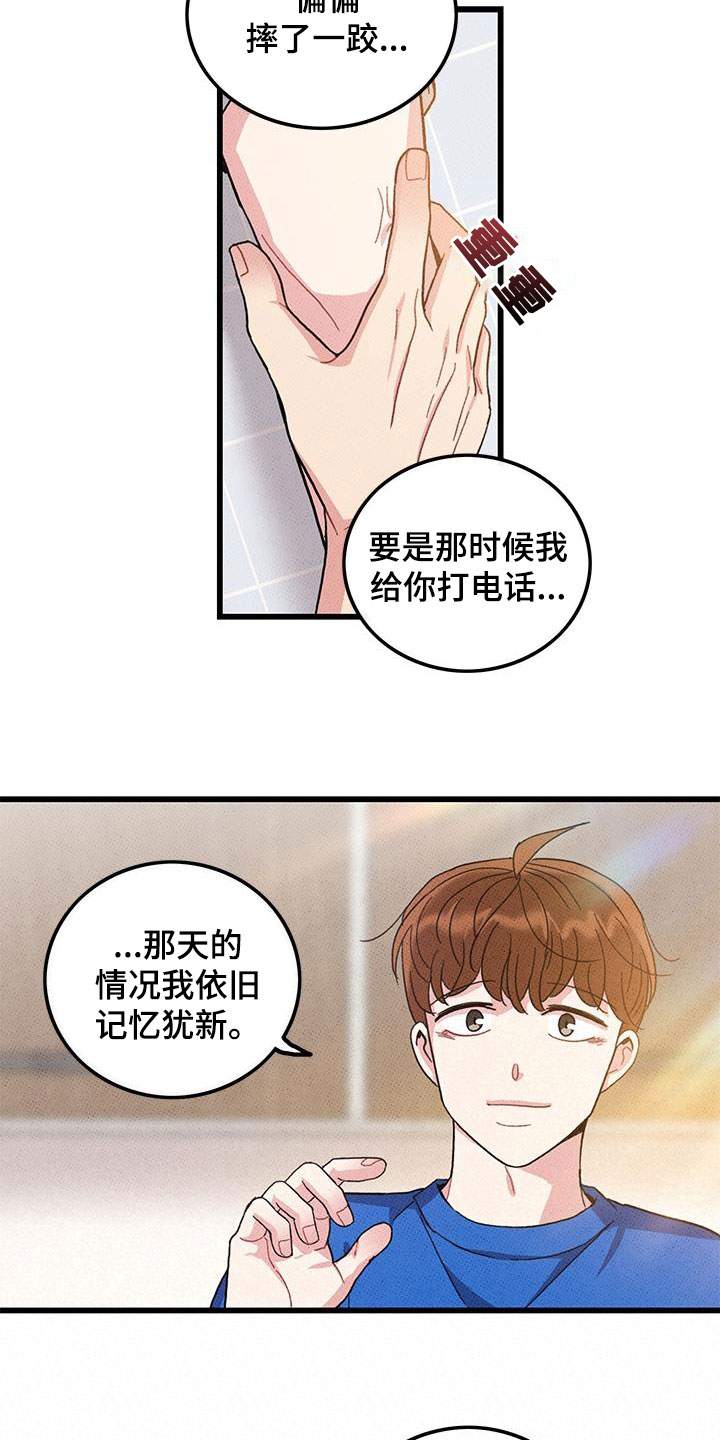 第97章：【第二季】秀恩爱2