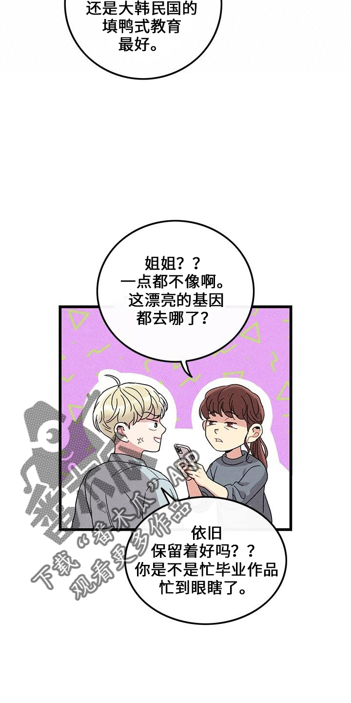 第70章：【第二季】这么烦5