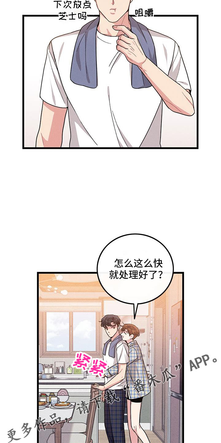 第104章：【番外】觉得很可爱17