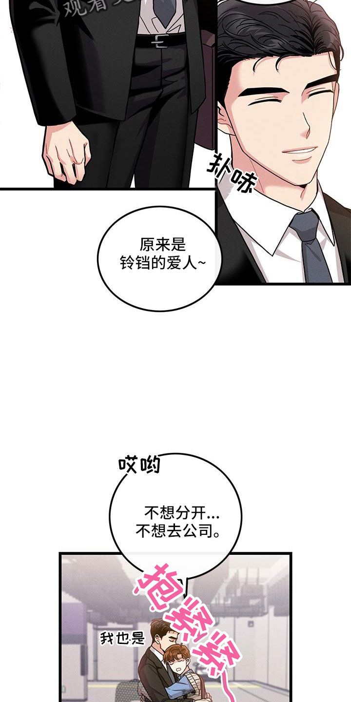 第104章：【番外】觉得很可爱26