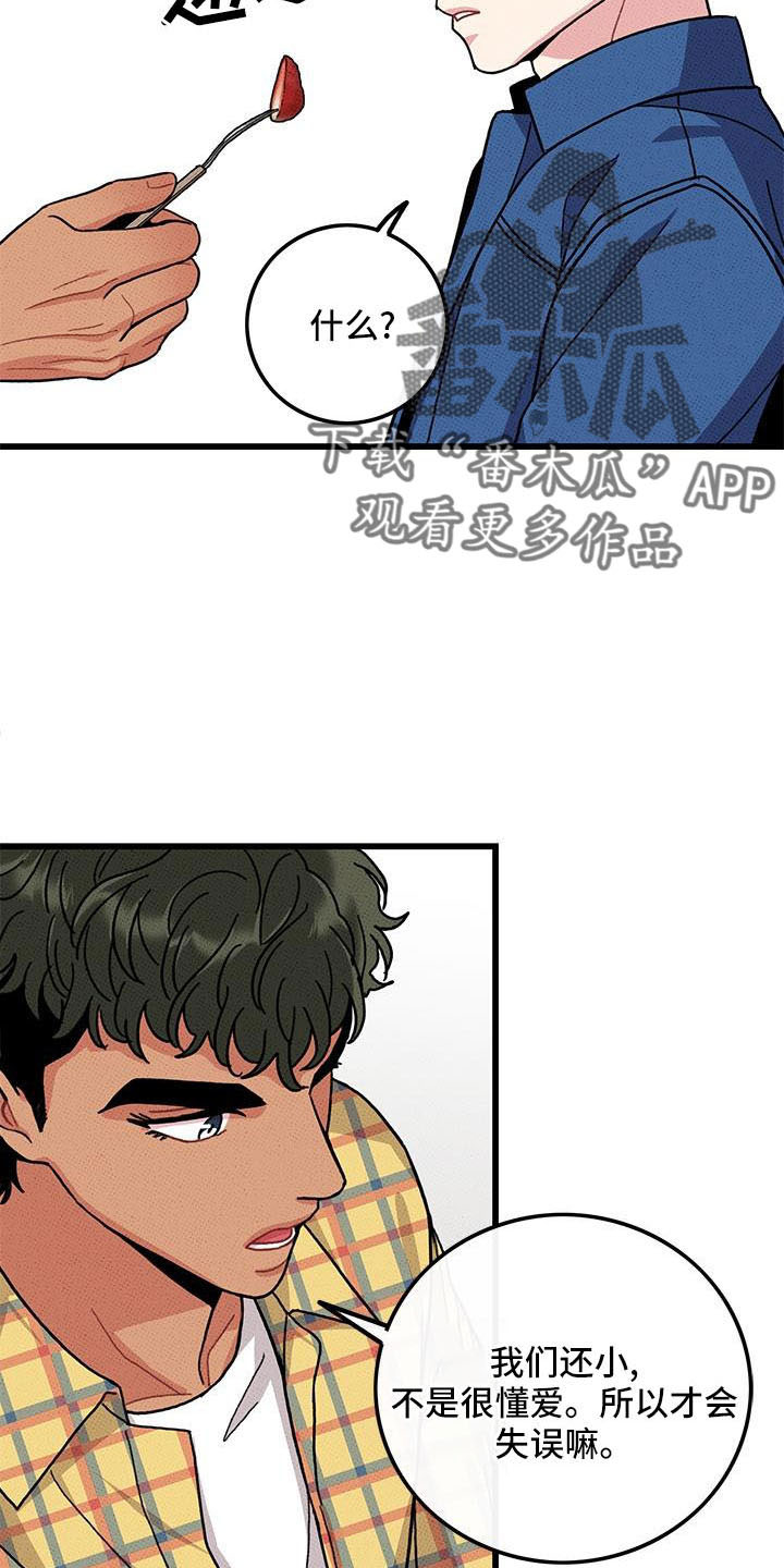 第86章： 【第二季】开玩笑的15