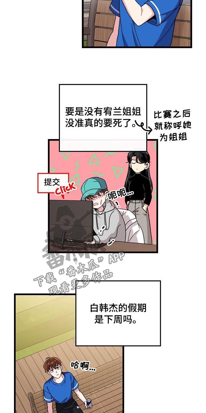第50章：忙碌14