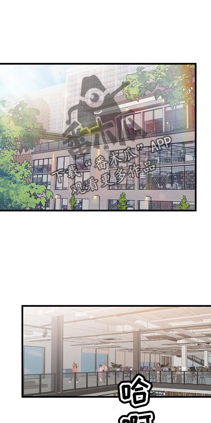 第105章：【番外】不想上班18