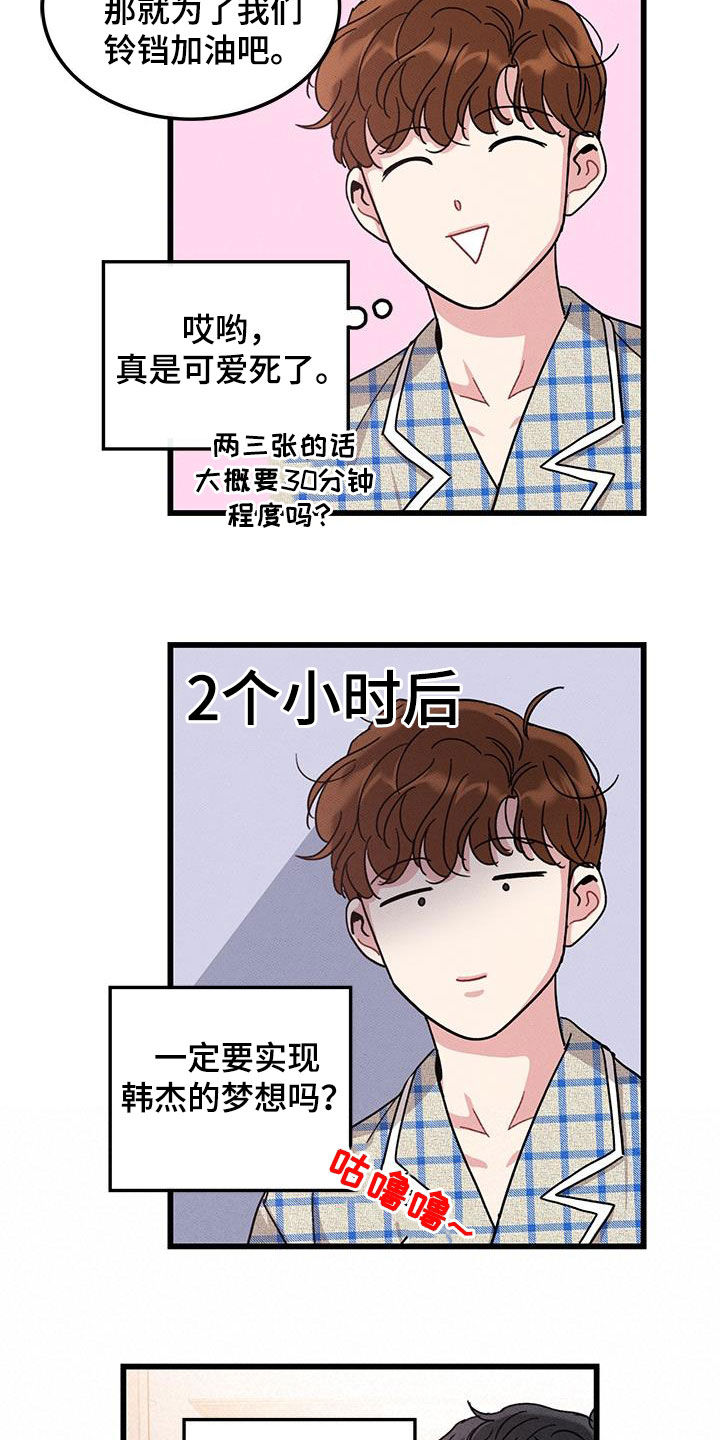 第108章：【番外】早餐10