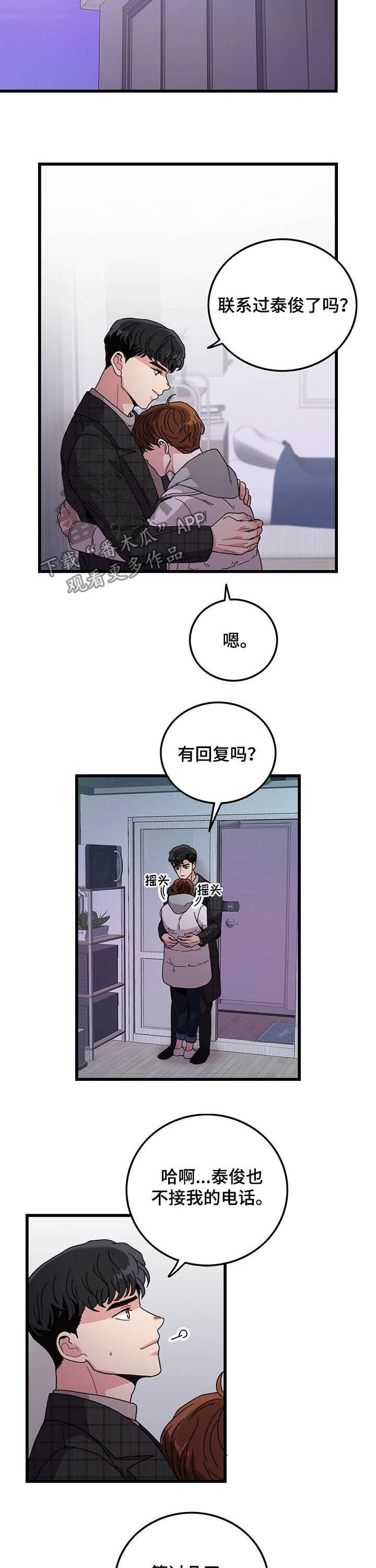 第26章：留宿4