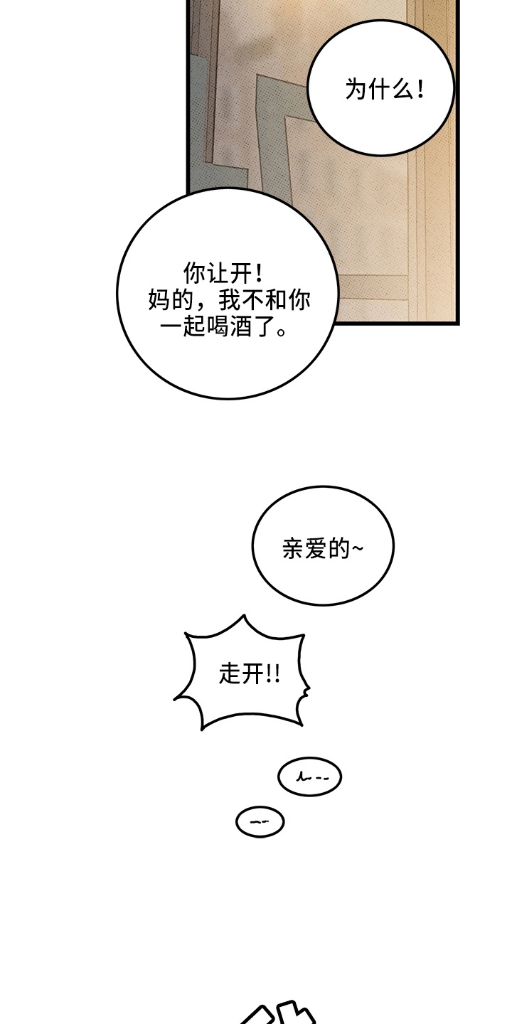 第66章：【第二季】真闹腾24