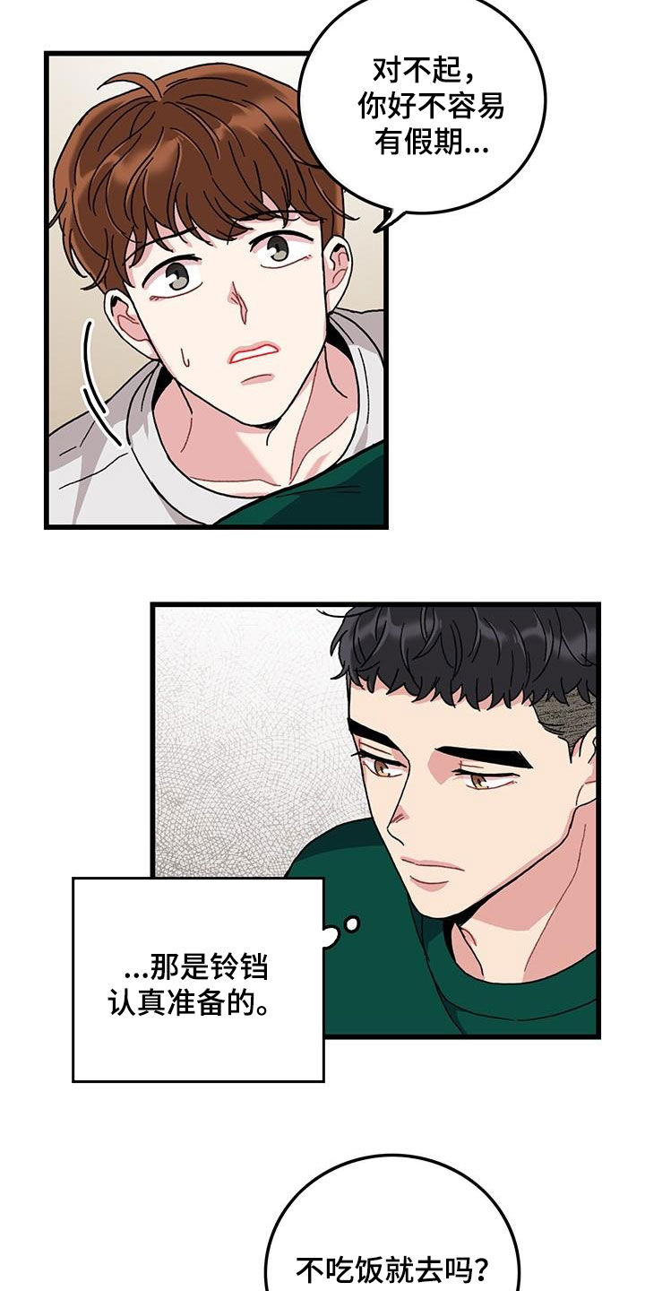 第50章：忙碌2