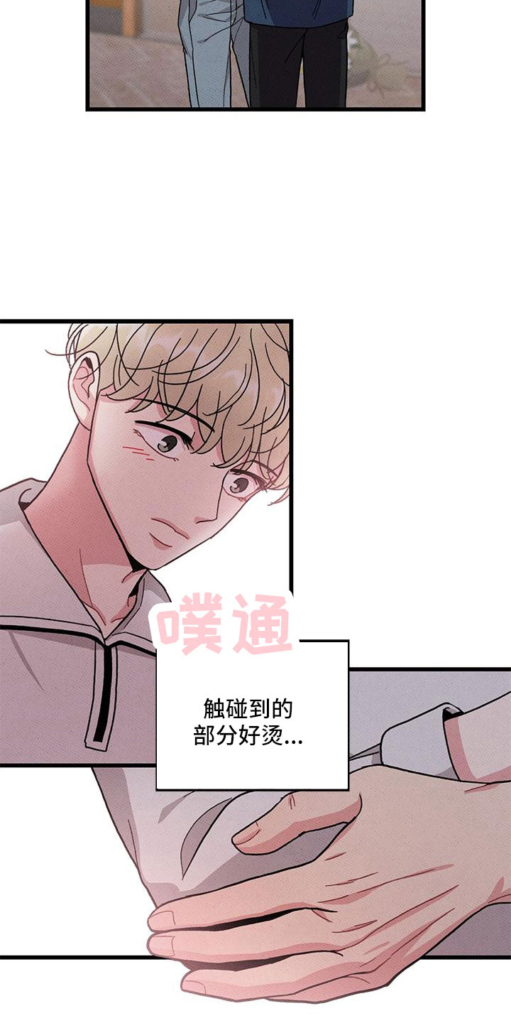 第81章：【第二季】祭拜20