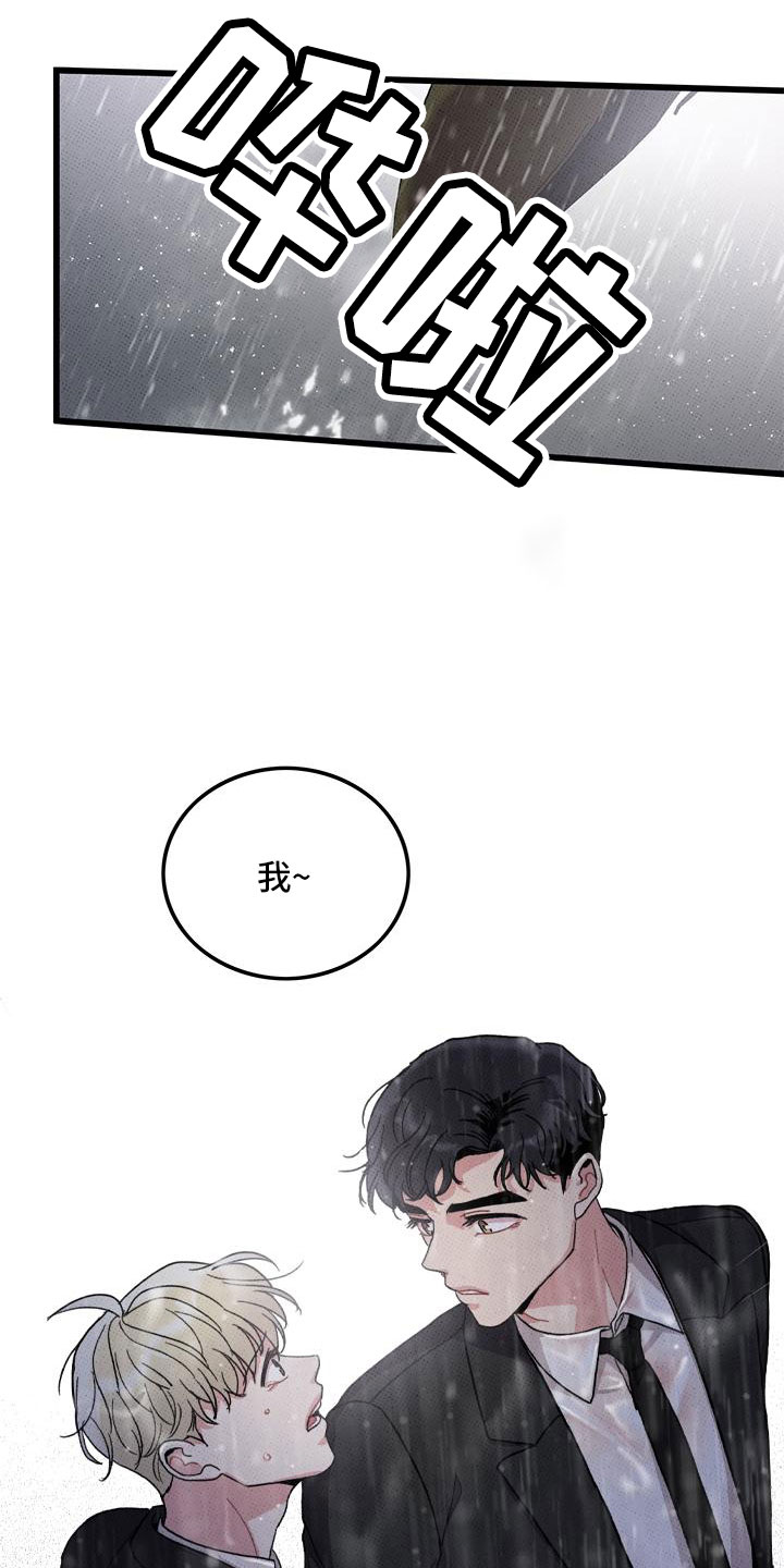 第78章：【第二季】对不起23