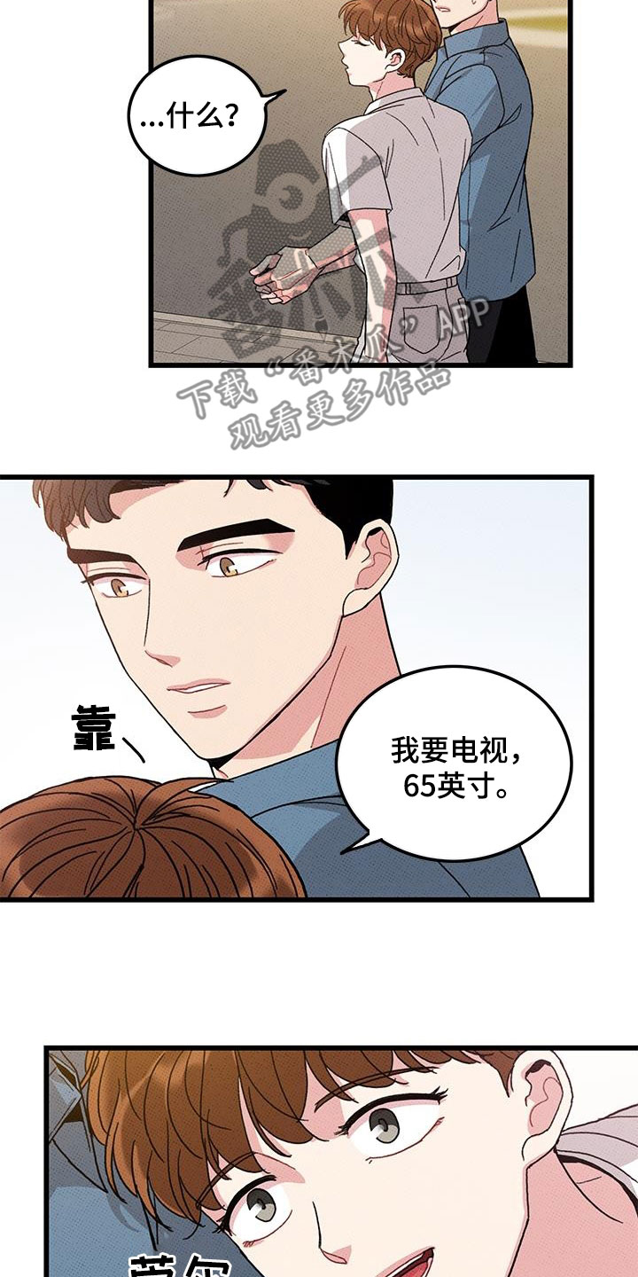 第97章：【第二季】秀恩爱17