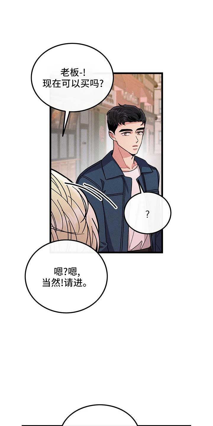 第81章：【第二季】祭拜9
