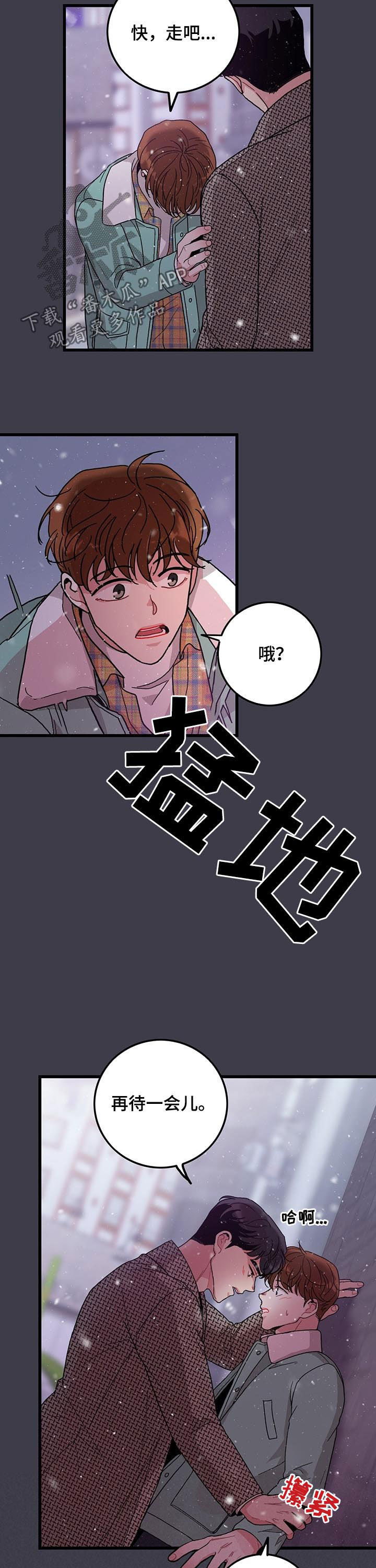 第23章：要不要去我家2