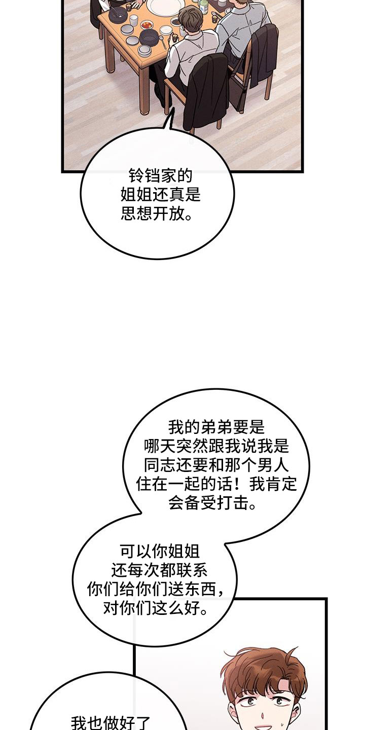 第105章：【番外】不想上班9