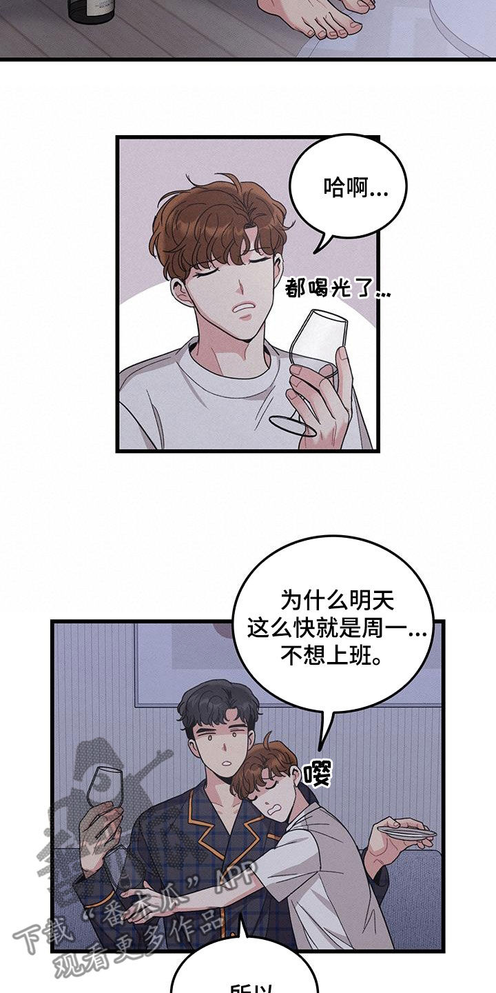 第111章：【番外】散步14
