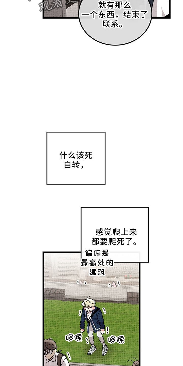 第71章：【第二季】遇见5