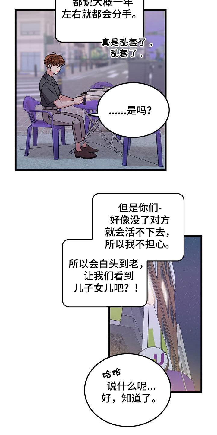 第53章：电话7