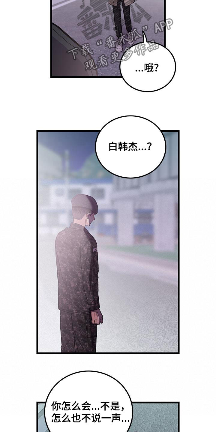 第61章：拼尽全力8