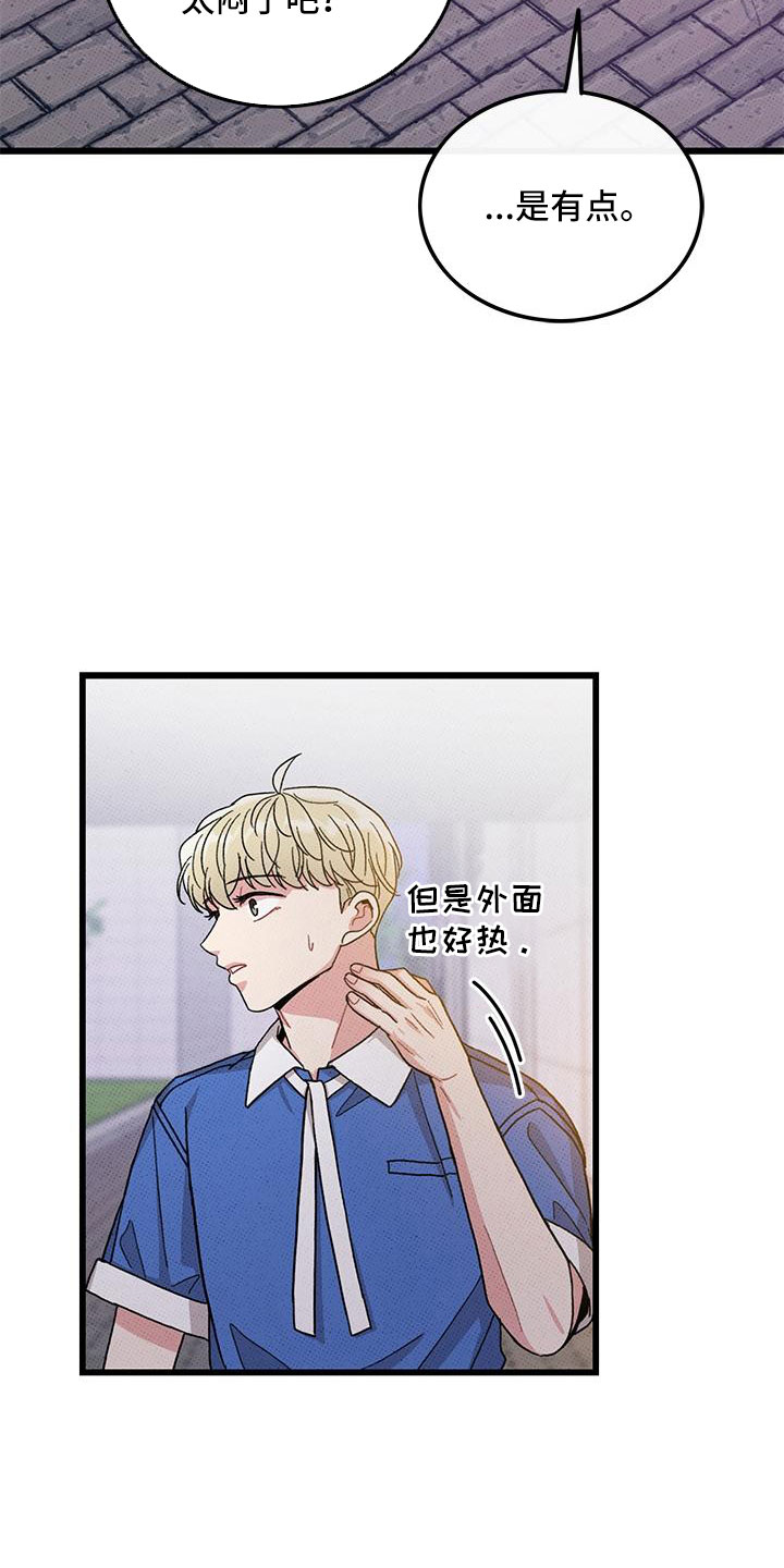 第90章：【第二季】要死了8