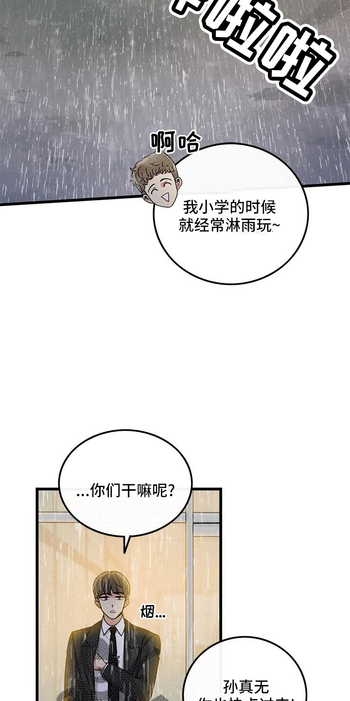 第80章：【第二季】和好了15