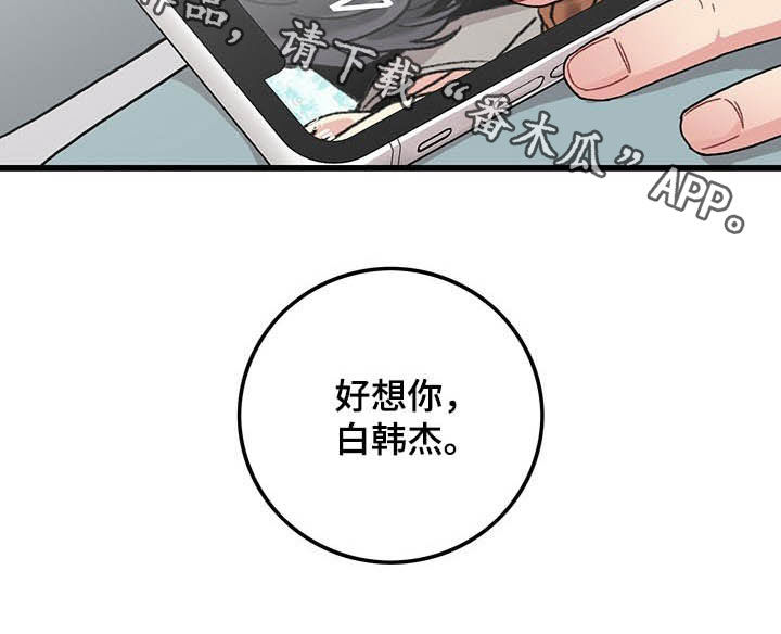 第39章：好想你18