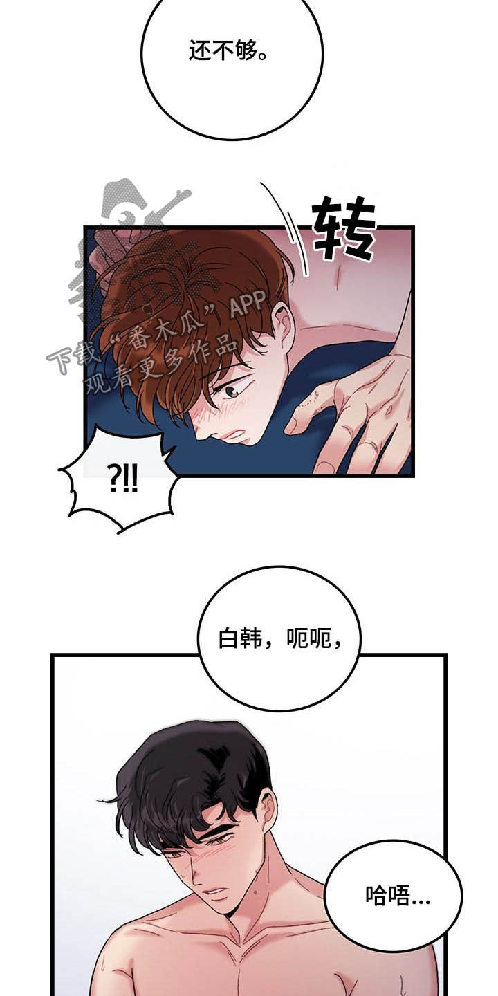 第32章：够了9