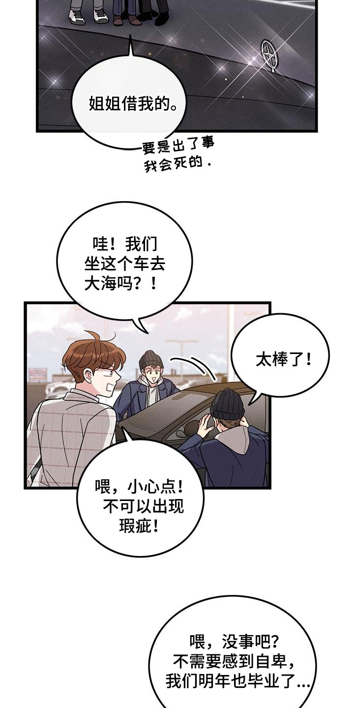 第101章：【第二季】毕业15