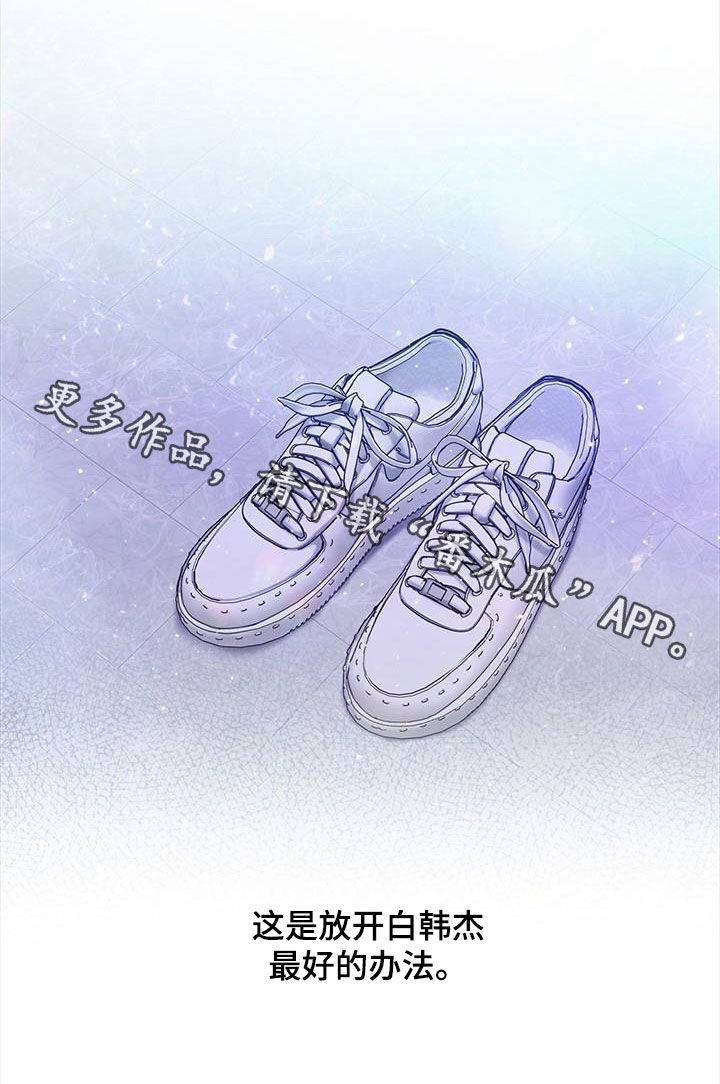 第64章：【第一季完结】出国21