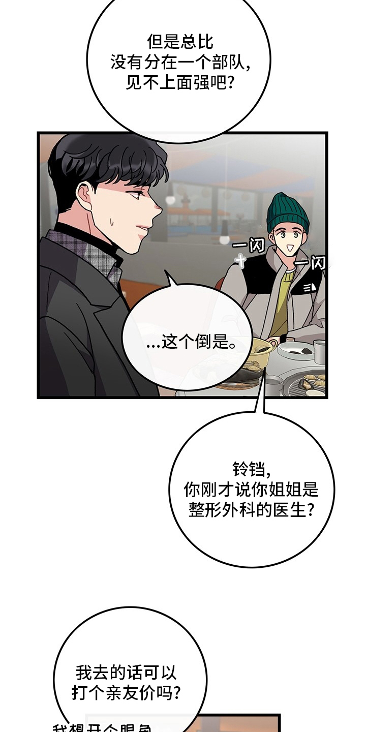 第36章：只会想着你1