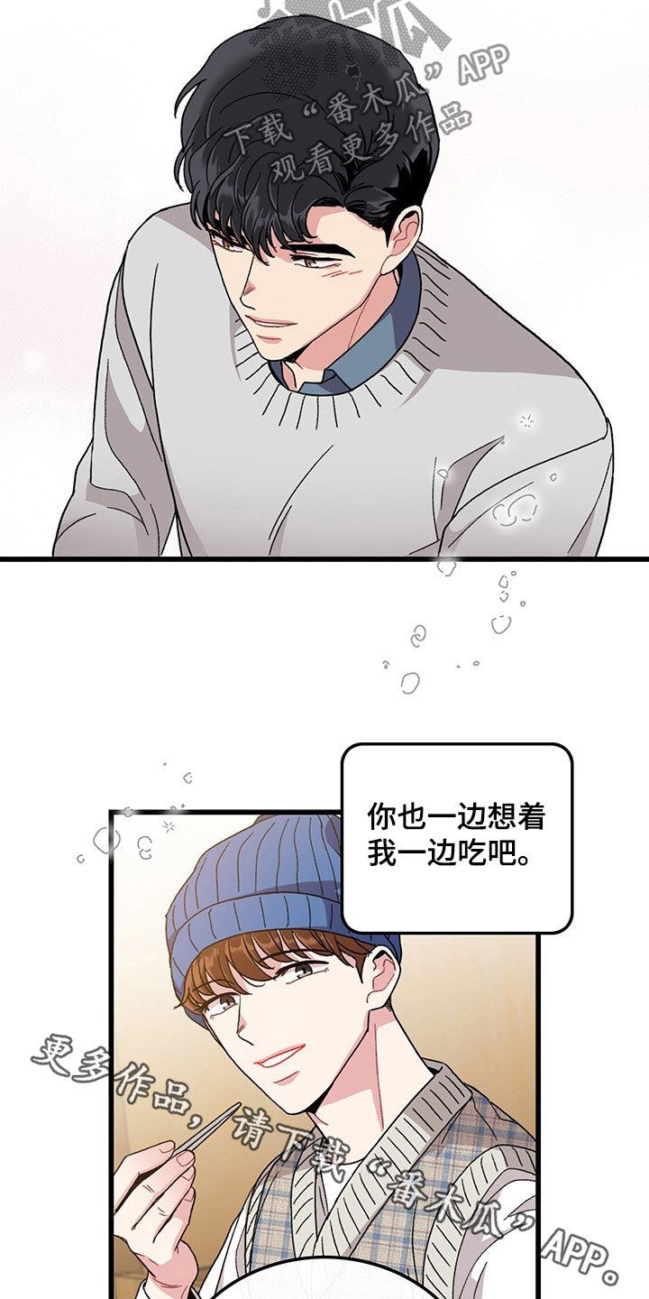 第34章：想的都是你18