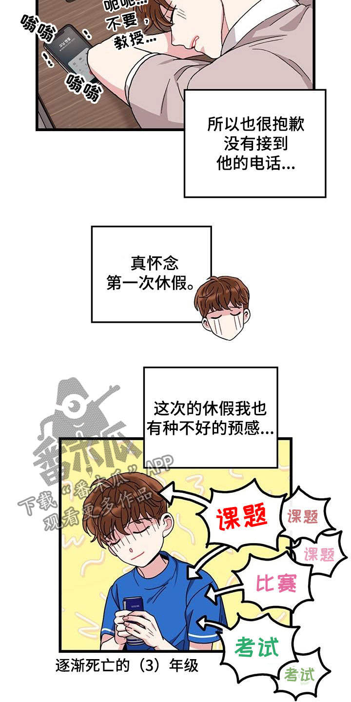 第50章：忙碌16