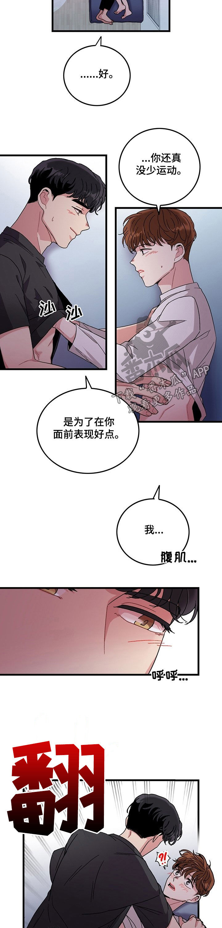 第27章：腹肌5