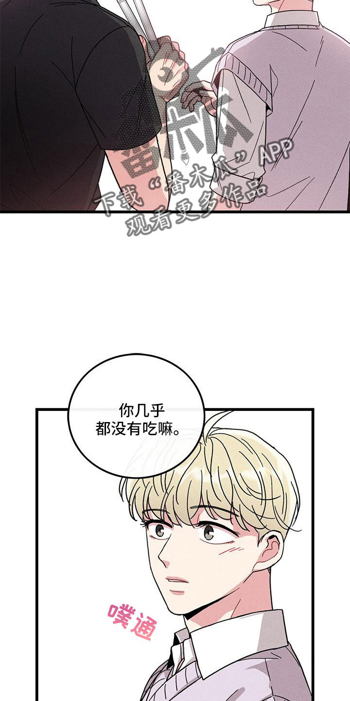 第88章：【第二季】加油18