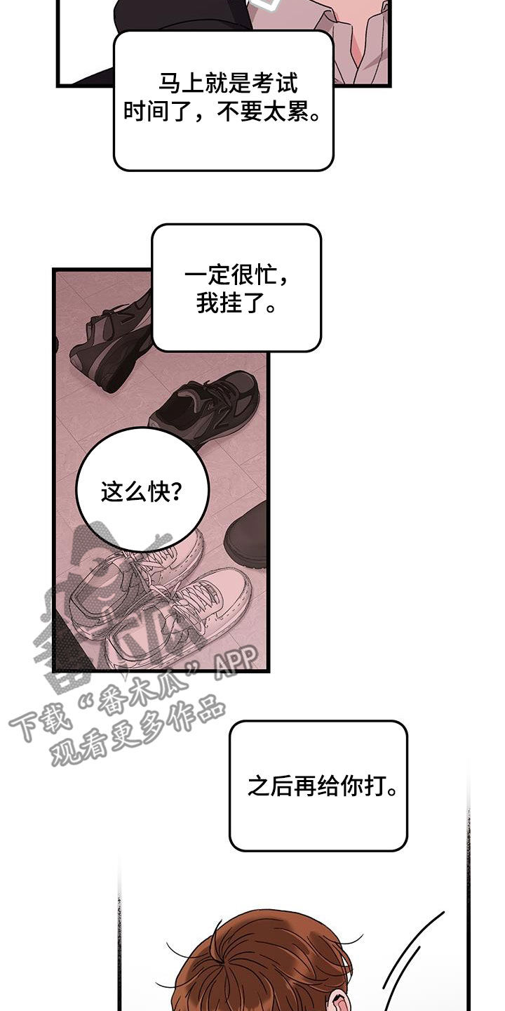 第58章：好累13