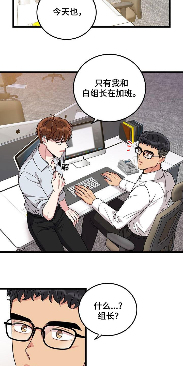 第51章：入职7