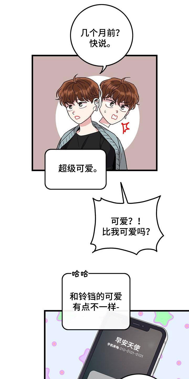 第55章：什么都可爱9