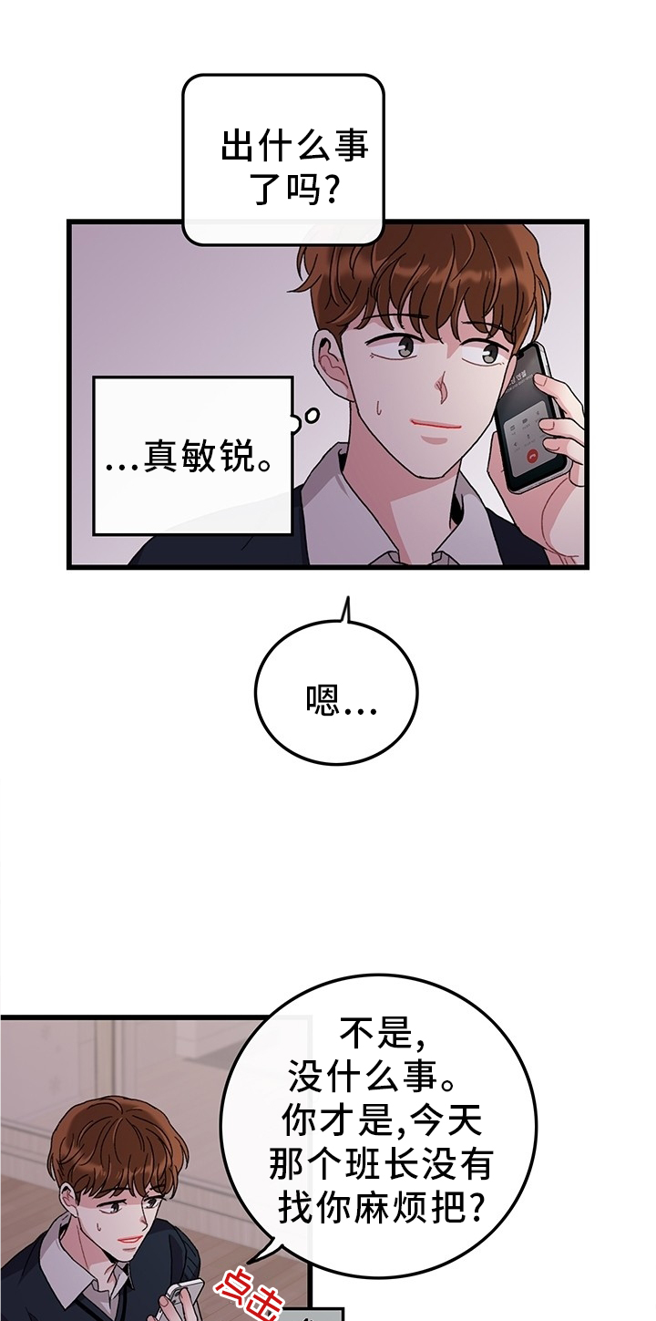 第46章：你好,前辈3