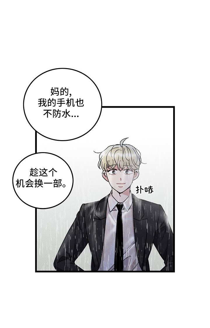 第80章：【第二季】和好了19