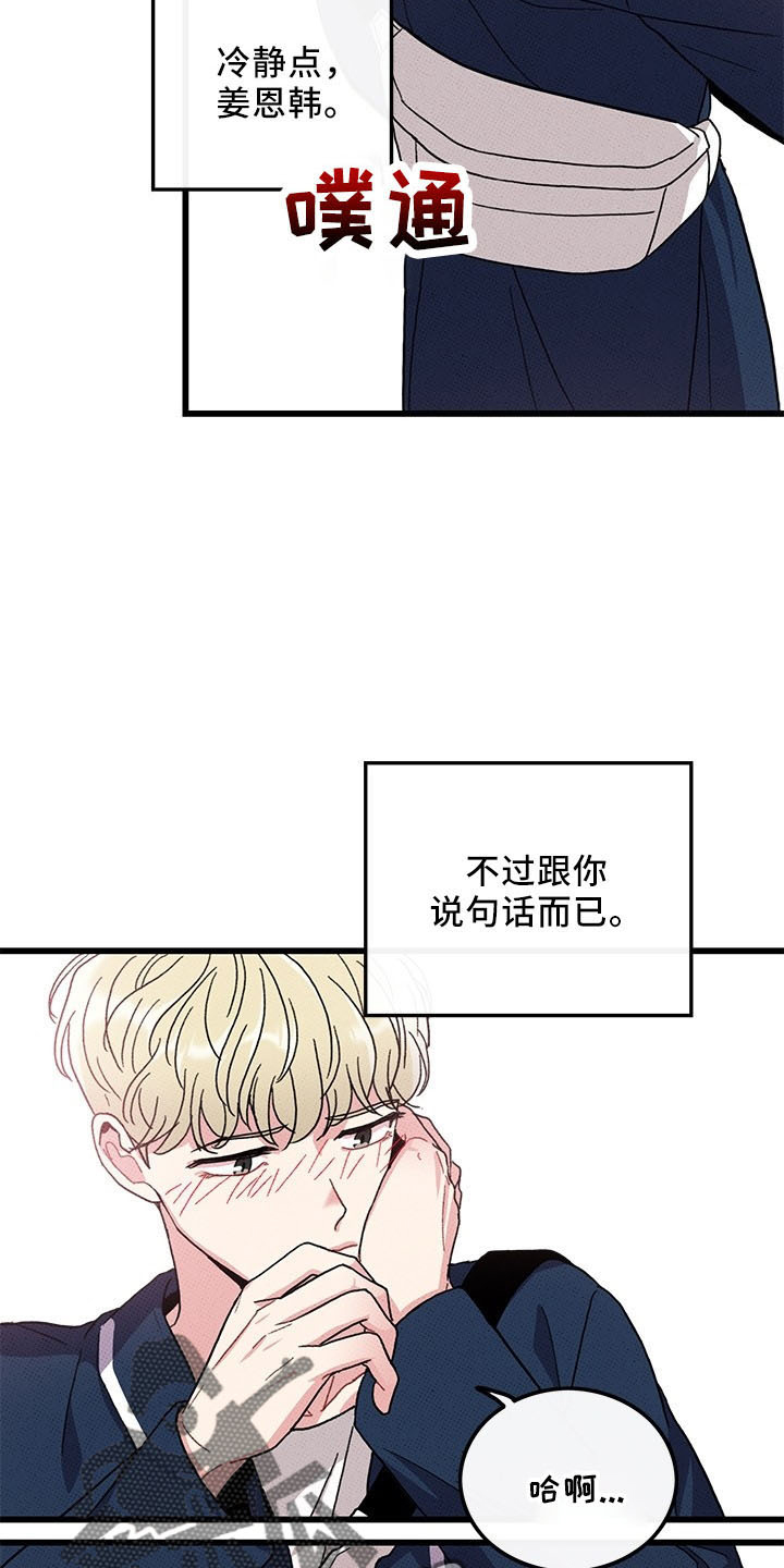 第72章：【第二季】变淡了27