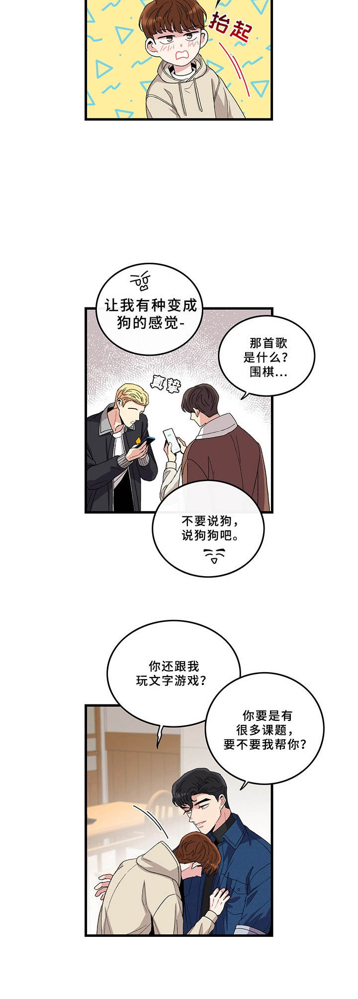 第2章：铃铛9
