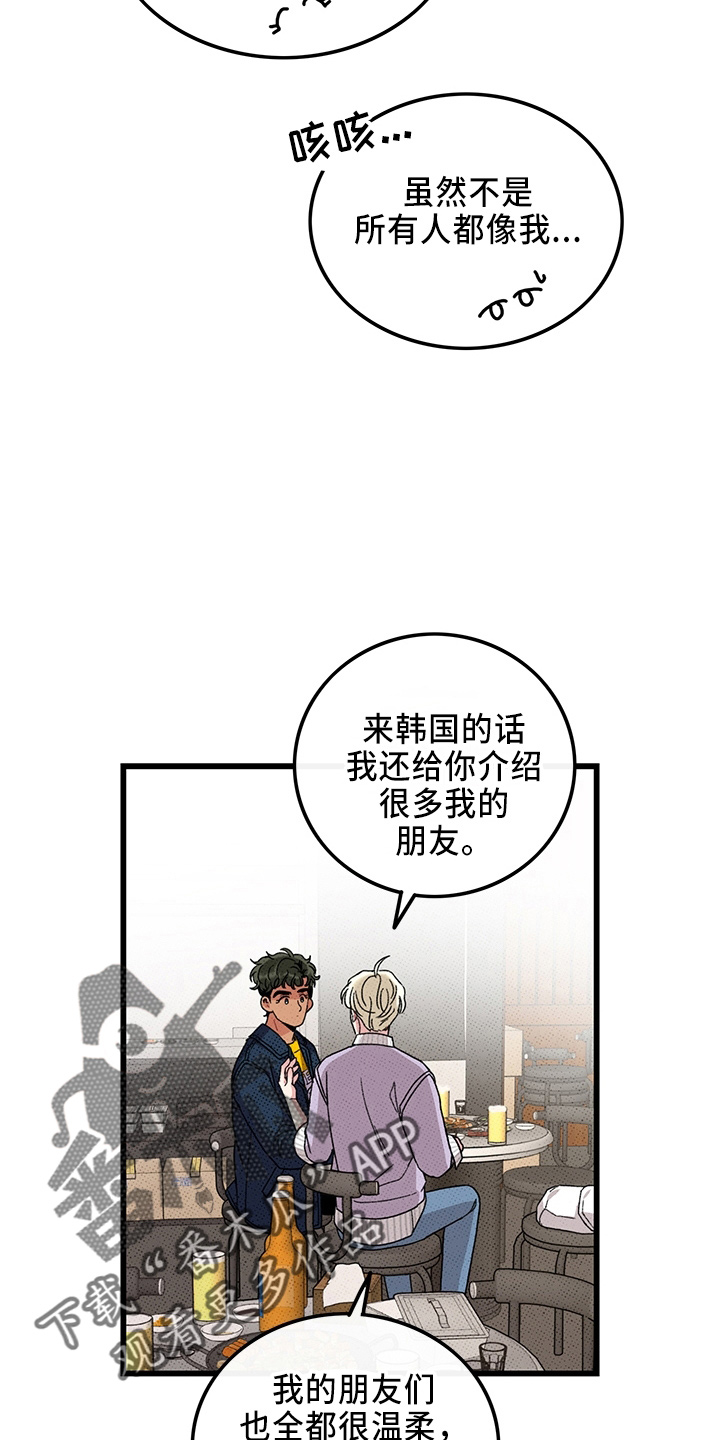 第66章：【第二季】真闹腾11