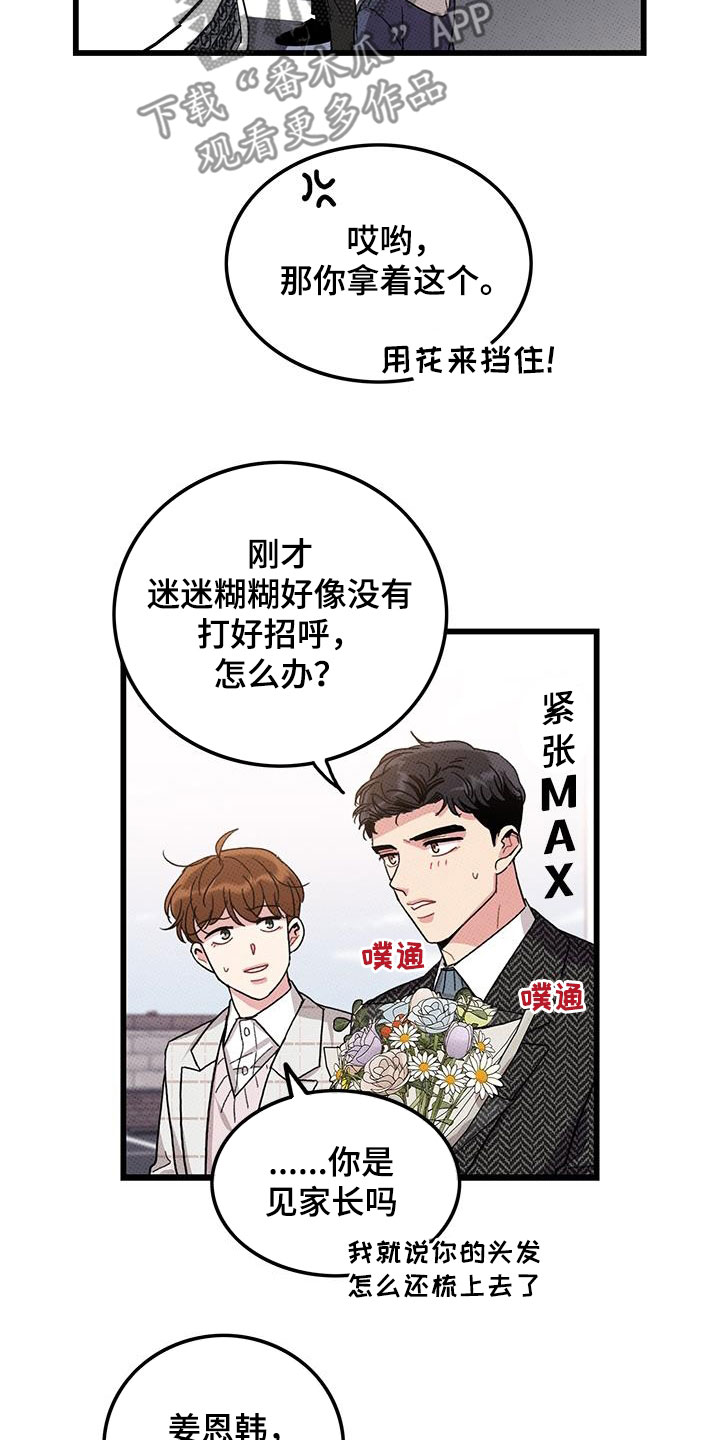 第101章：【第二季】毕业10