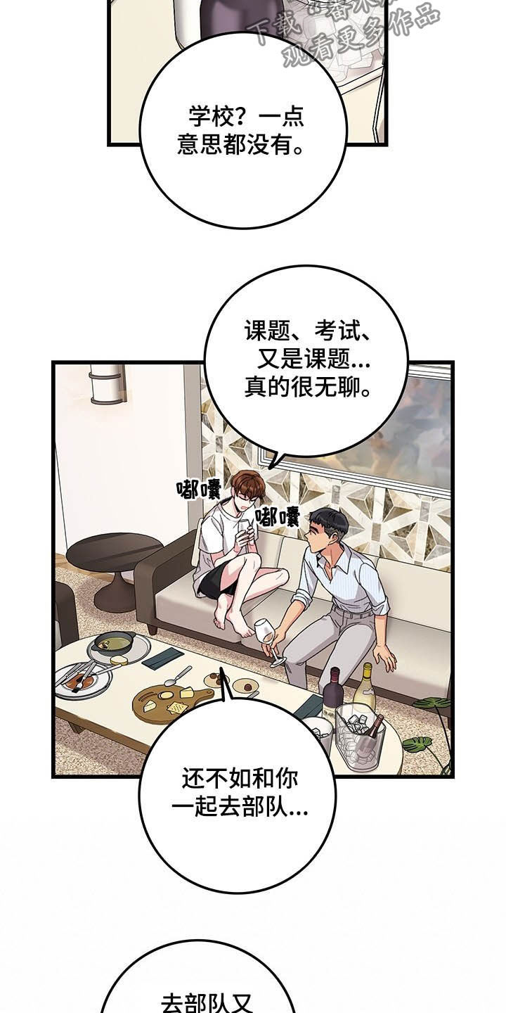 第41章：真阴险11