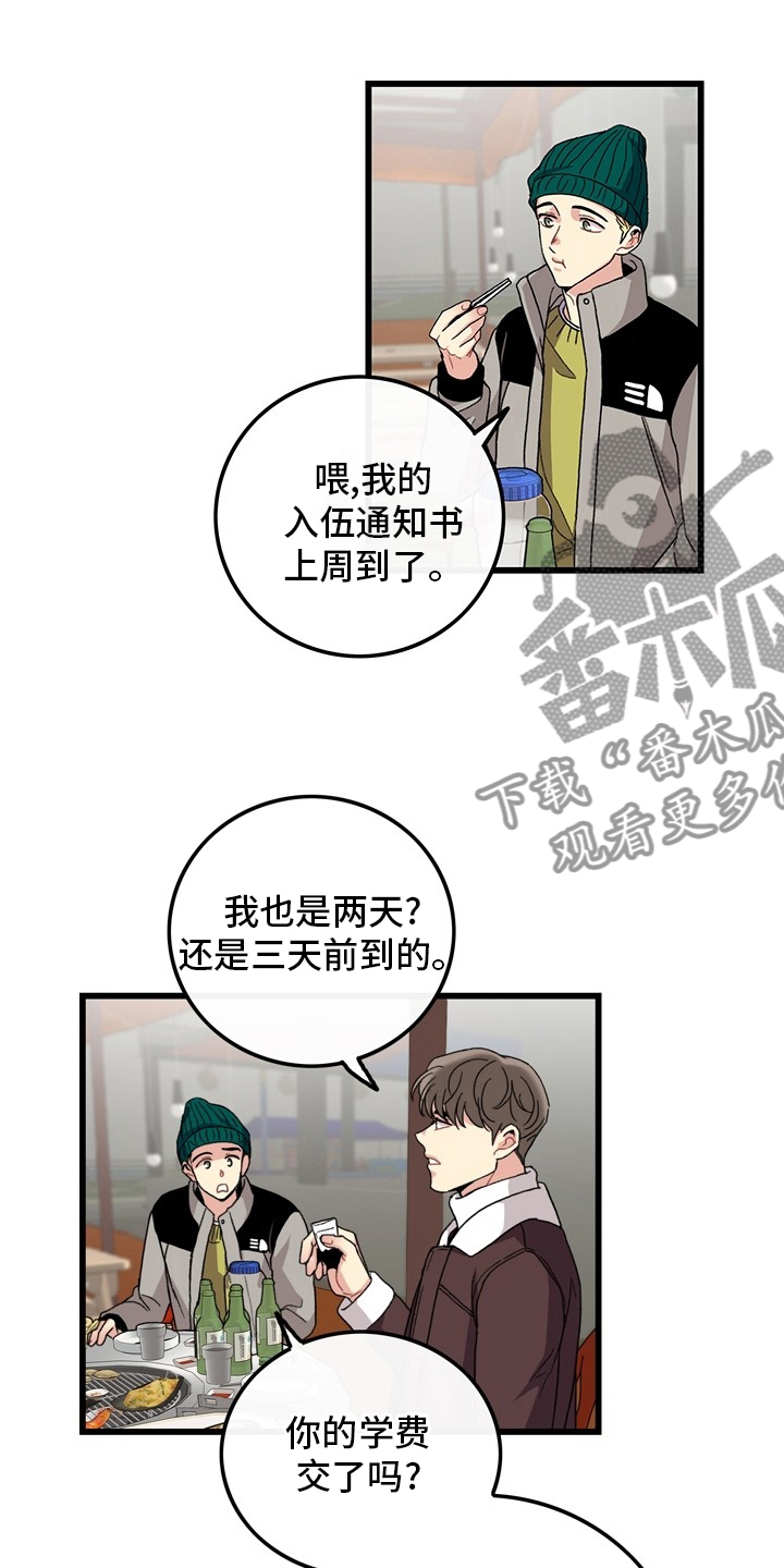 第35章：入伍通知书11