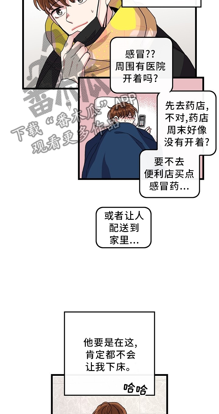 第46章：你好,前辈14