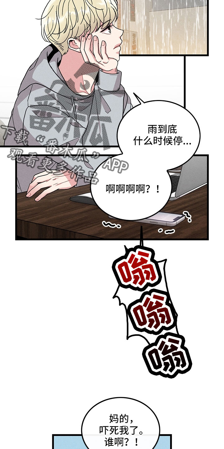 第76章：【第二季】别吓到15