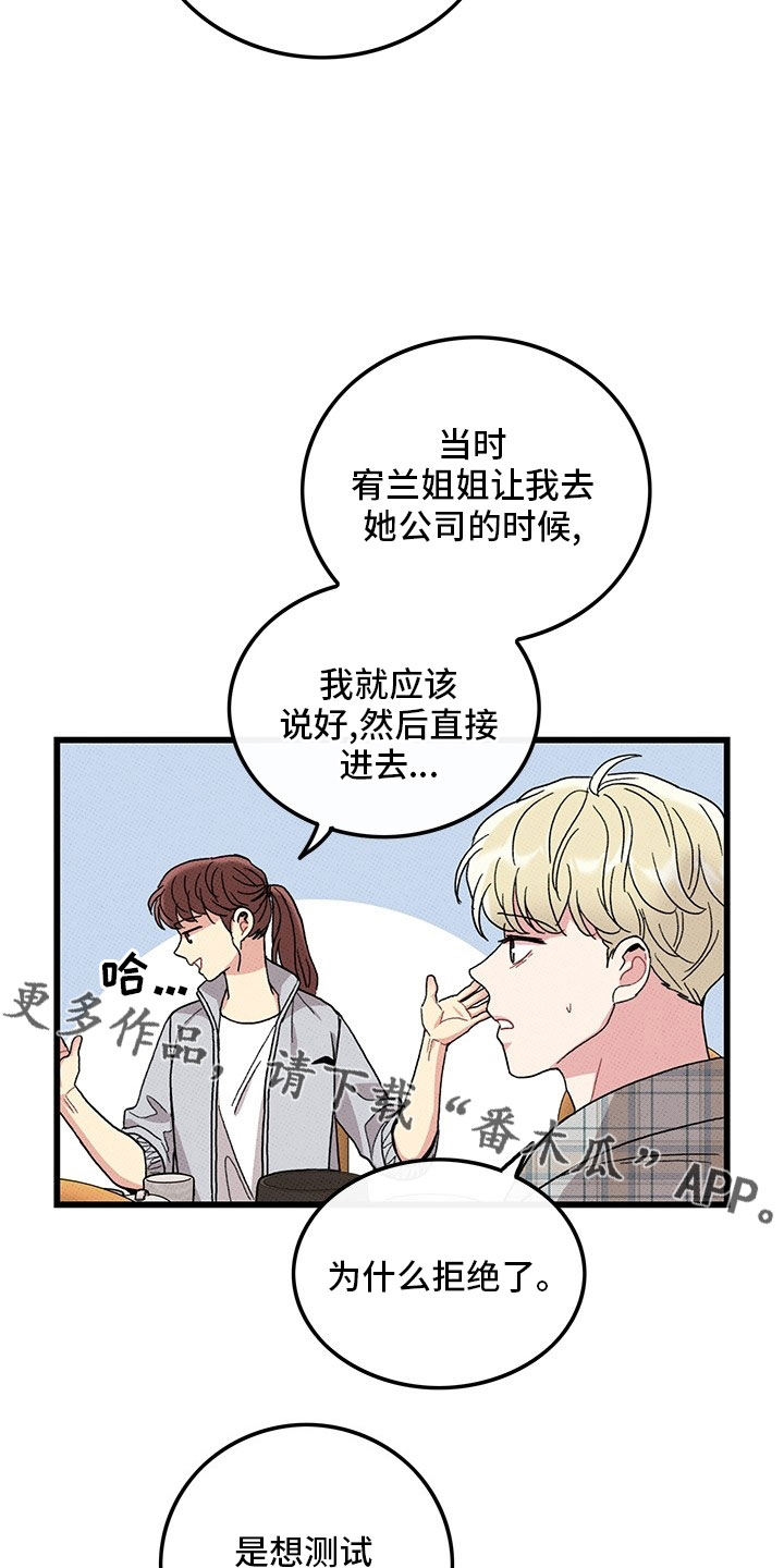 第73章：【第二季】罪魁祸首12