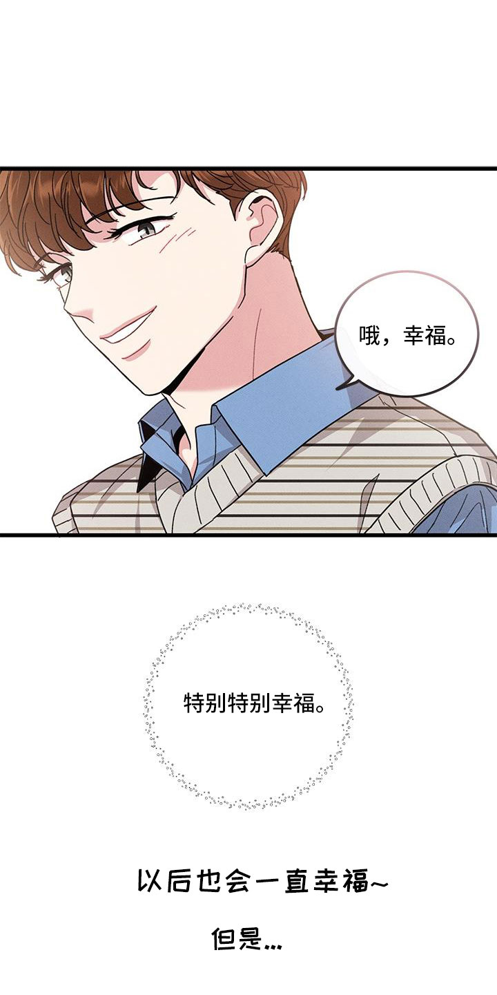 第105章：【番外】不想上班15
